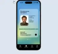 У застосунку Дія віднині доступне посвідчення ветерана