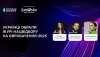 Стал известен состав жюри на нацотборе на Евровидение-2025